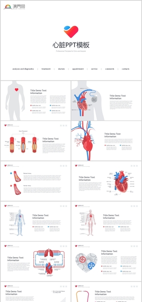 医疗科技心脏器官心脏复苏心脏手术心脏病人的心脏心脏复杂心脏解剖医学 心脏解剖图心脏结构PPT模板