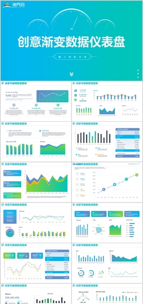 可編輯數(shù)據(jù)圖表計劃總結銷售報表業(yè)績數(shù)據(jù)分析扁平化信息圖財務統(tǒng)計立體數(shù)據(jù)財務數(shù)據(jù)PPT