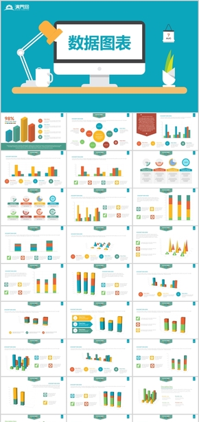 ?卡通扁平化各行各業(yè)卡通人物商務圖表動態(tài)圖表圖表素材數據分析圖表分析金融圖表統計動態(tài)信息圖表PPT模板