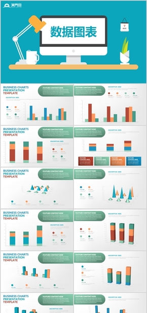 ?卡通扁平化各行各業(yè)卡通人物商務(wù)圖表動(dòng)態(tài)圖表圖表素材數(shù)據(jù)分析圖表分析金融圖表統(tǒng)計(jì)動(dòng)態(tài)信息圖表PPT模板