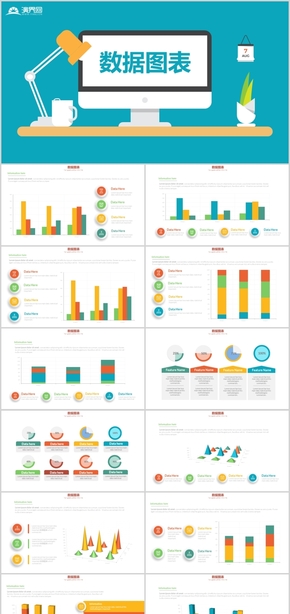 ?卡通扁平化各行各業(yè)卡通人物商務(wù)圖表動態(tài)圖表圖表素材數(shù)據(jù)分析圖表分析金融圖表統(tǒng)計(jì)動態(tài)信息圖表PPT模板
