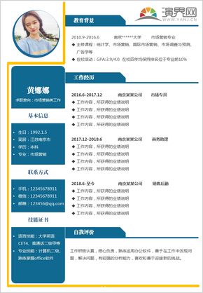 市場(chǎng)營(yíng)銷(xiāo)個(gè)人簡(jiǎn)歷通用模板