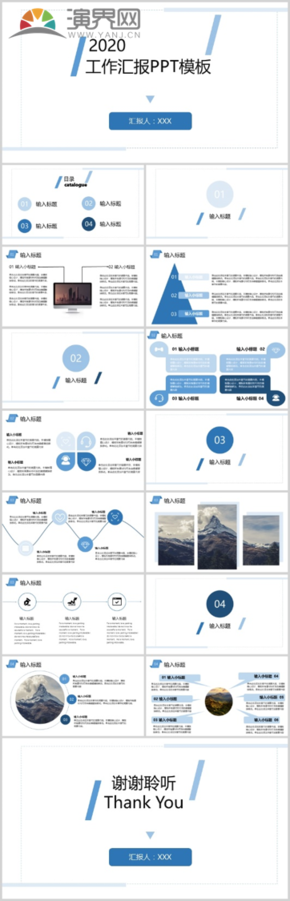 藍(lán)色匯報(bào)ppt