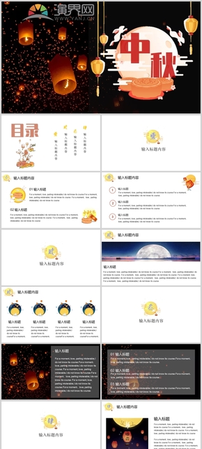 中秋佳節(jié)ppt