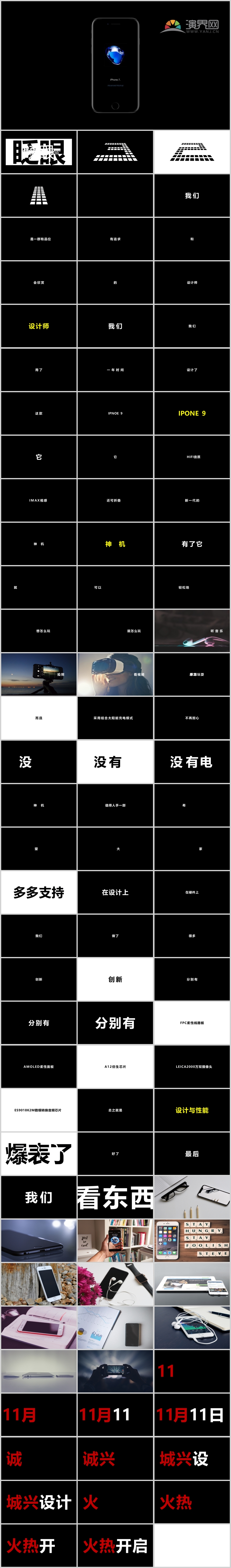 抖音炫酷快閃ppt