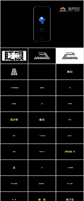 抖音炫酷快閃ppt