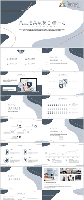 莫蘭迪簡約清新工作總結(jié)匯報(bào)PPT模版