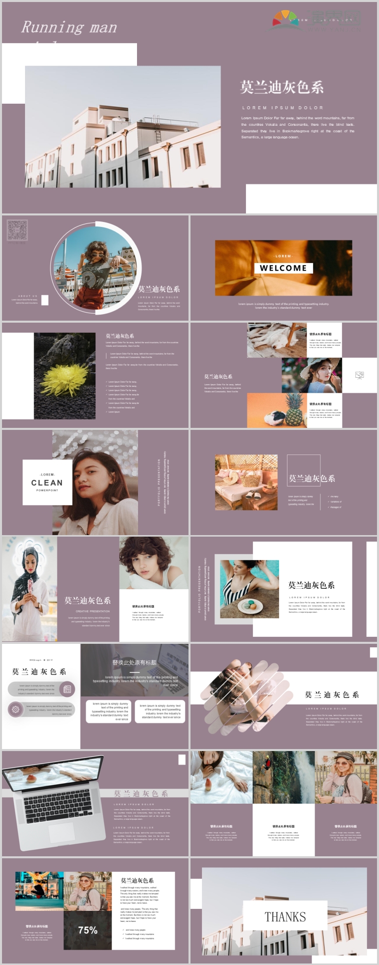 莫蘭迪簡約匯報總計ppt模版