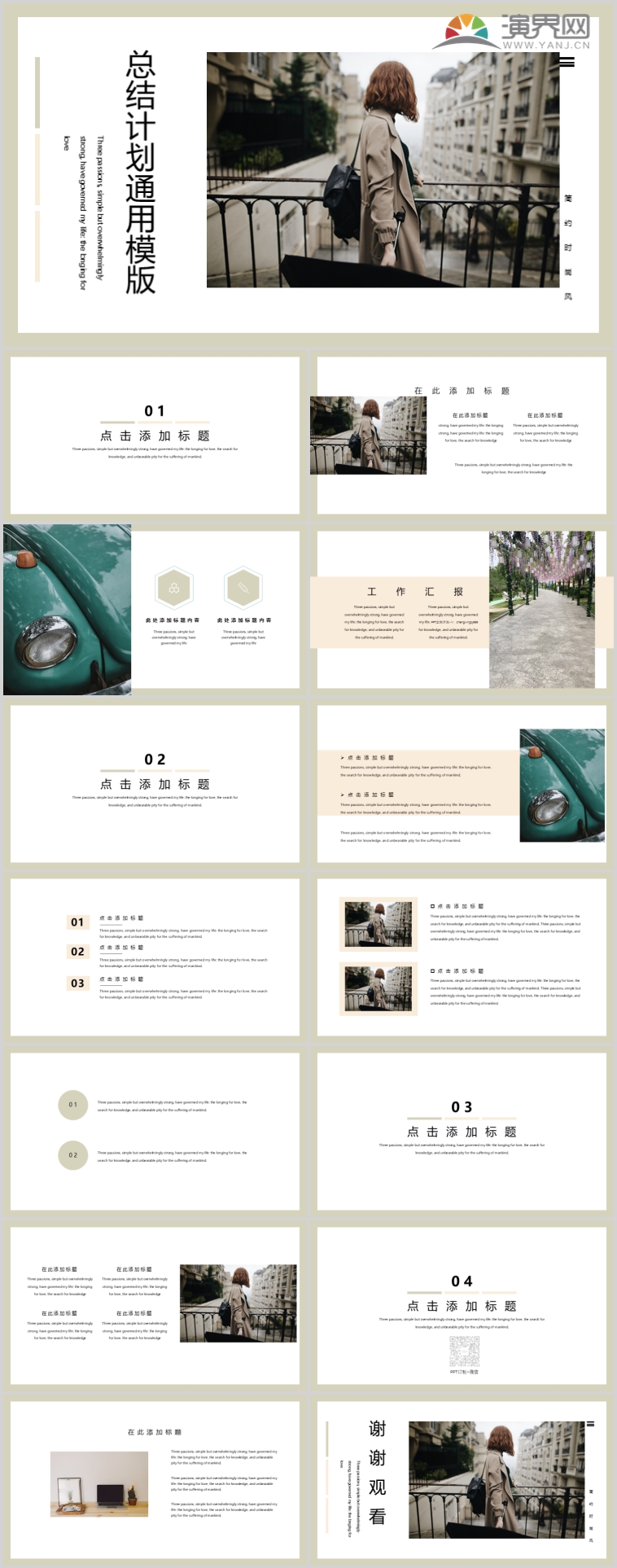 莫蘭迪簡約清新工作總結(jié)匯報PPT模版