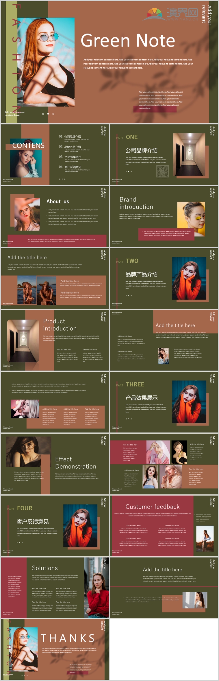 莫蘭迪歐美風簡約相冊ppt模版
