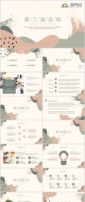 莫蘭迪清新簡約總結(jié)計(jì)劃模板