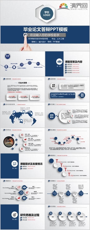 簡約藍色微立體畢業(yè)論文答辯PPT模版