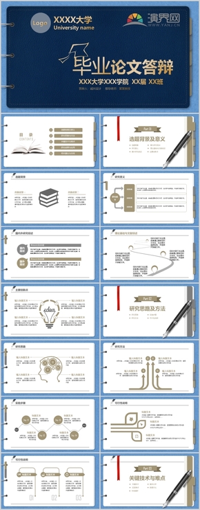 穩(wěn)重大氣畢業(yè)論文答辯PPT模版