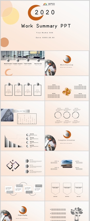 2020簡約大氣年終工作總結(jié)工作匯報(bào)工作總結(jié)商務(wù)匯報(bào)計(jì)劃總結(jié)年度報(bào)告年中總結(jié)PPT模板