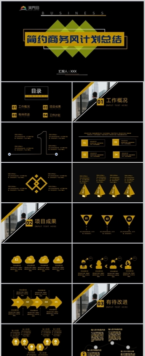 2020大氣黑金工作總結(jié)商務(wù)匯報計劃總結(jié)工作匯報年度報告年終總結(jié)明年規(guī)劃述職報告商務(wù)策劃會務(wù)安排