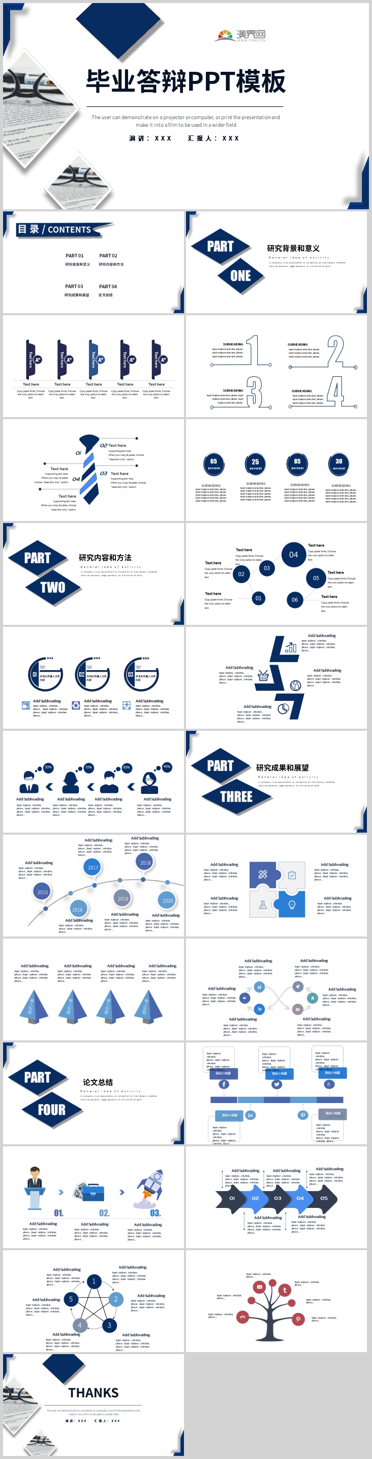 2020簡約畢業(yè)答辯畢業(yè)設(shè)計(jì)教育機(jī)構(gòu)開題報(bào)告學(xué)術(shù)論文學(xué)術(shù)報(bào)告畢業(yè)論文答辯課件教學(xué)學(xué)術(shù)研討PPT模板