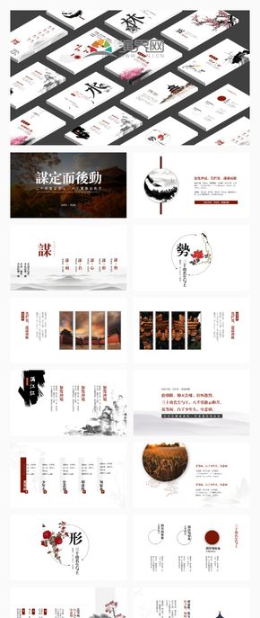  Amazing template of dark red ink Chinese style report