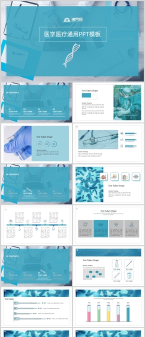 青色醫(yī)療雜志風PPT模板