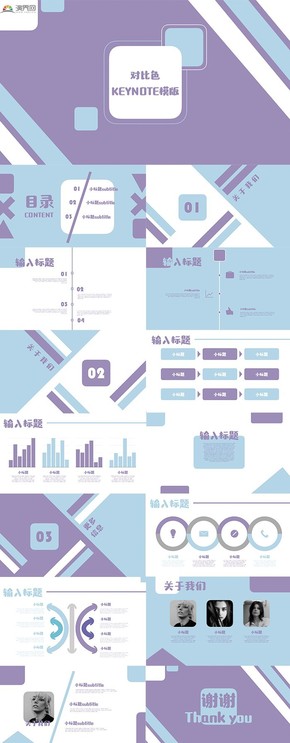 藍(lán)紫撞色幾何設(shè)計企業(yè)介紹KEYNOTE模板