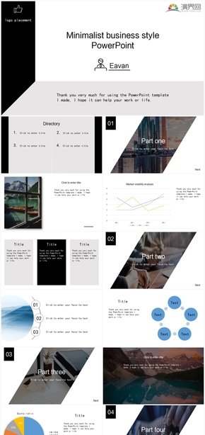 極簡(jiǎn)黑白灰商務(wù)百搭風(fēng)ppt模板