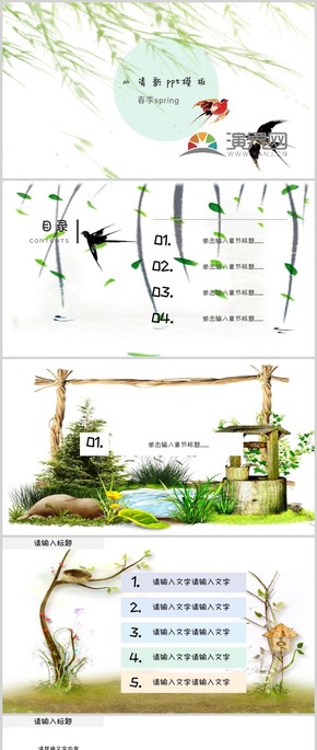 綠色小清新工作匯報ppt模板