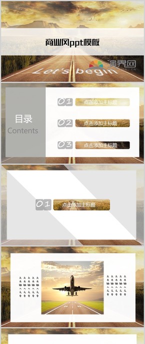 橙色商務(wù)風(fēng)工作匯報ppt模板