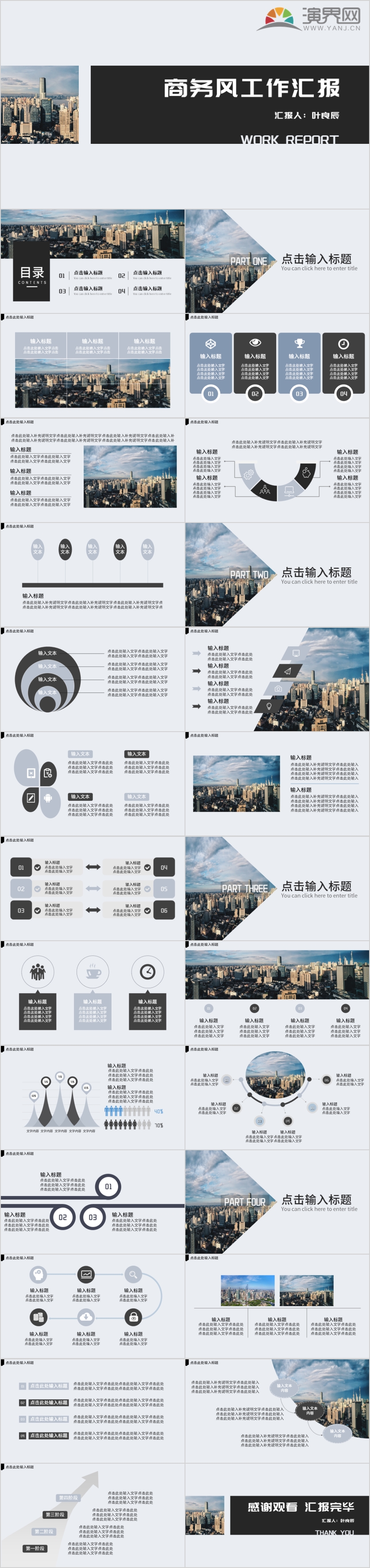 黑色簡(jiǎn)潔商務(wù)工作匯報(bào)PPT模板