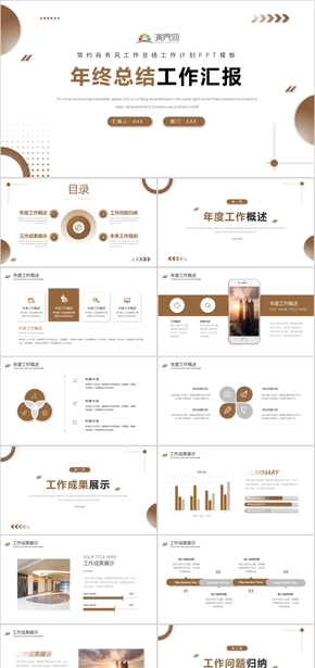 簡約商務風工作總結(jié)工作計劃PPT模板