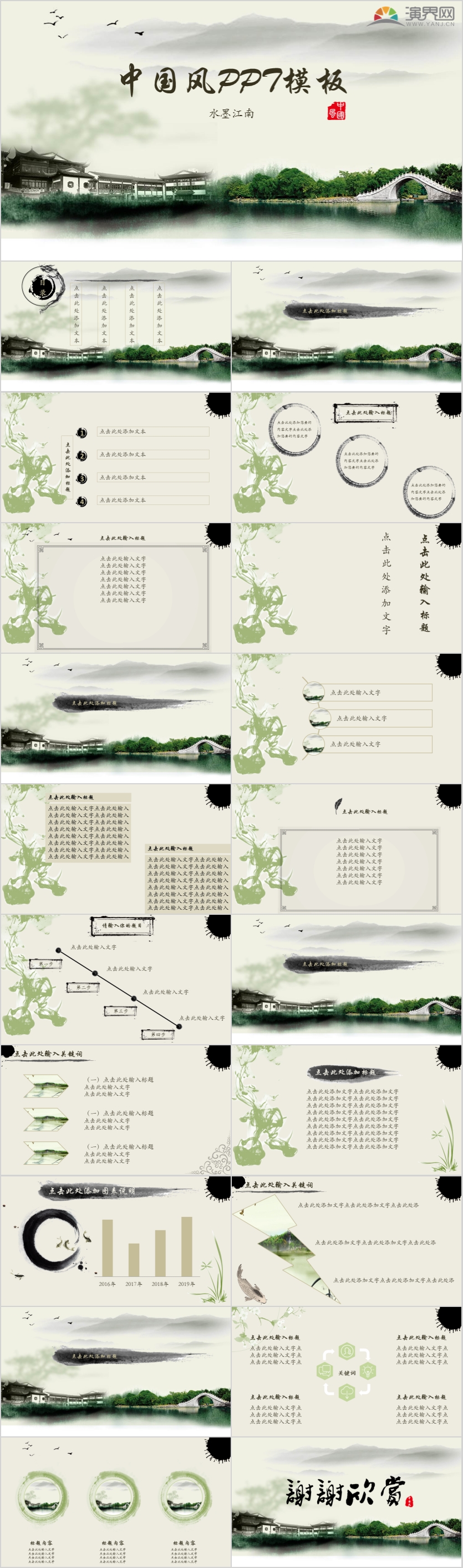 茶色中國風(fēng)PPT模板