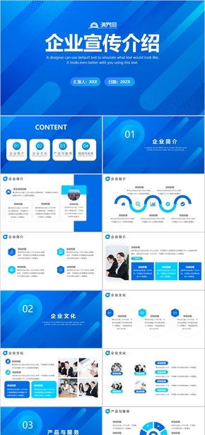  Blue simple style enterprise publicity brand introduction PPT template