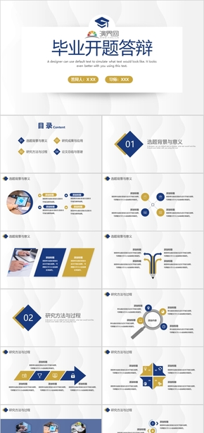 簡約畢業(yè)開題報(bào)告論文答辯PPT模板