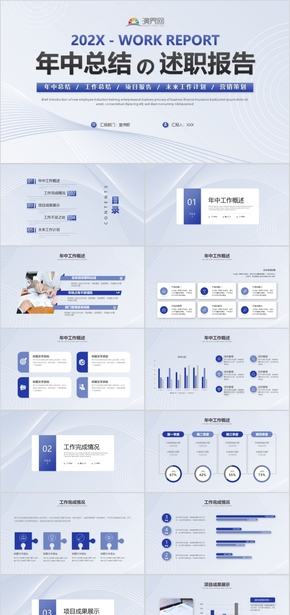 簡約商務年中總結(jié)工作總結(jié)匯報ppt模板