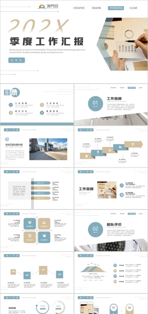 簡約商務企業(yè)季度工作匯報PPT模板