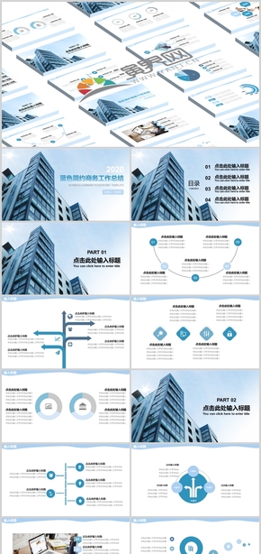 深藍商務總結(jié)通用PPT模板