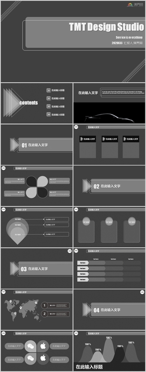 深灰色商務(wù)計劃書PPT模板