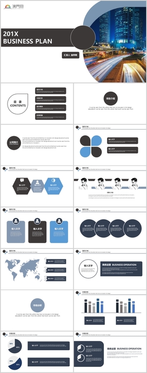 灰色系商務項目計劃PPT模板