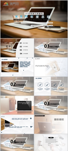簡約商務(wù)風(fēng)扁平化年度工作報告PPT模板