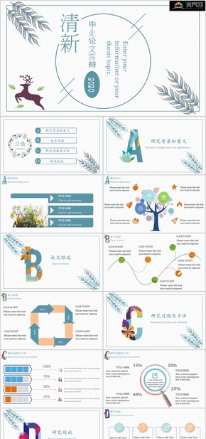 小清新日系藍白橙畢業(yè)答辯PPT模板