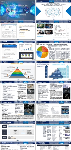智慧教育、VR實(shí)訓(xùn)室、教育信息化解決方案