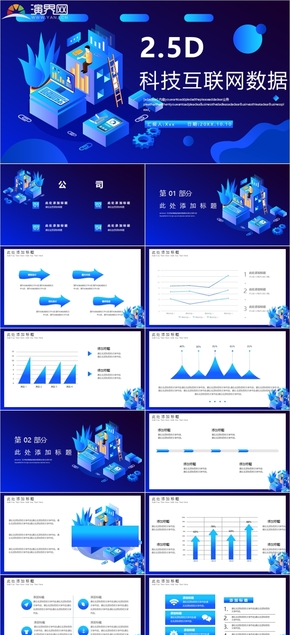 高科技云計算物聯(lián)網(wǎng)