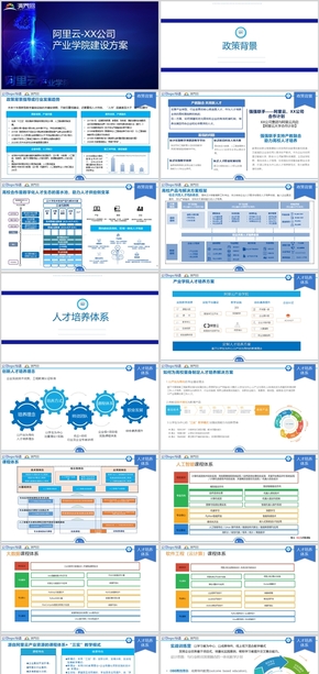 云計算實驗室實訓室、智慧教育、職業(yè)教育信息化建設方案