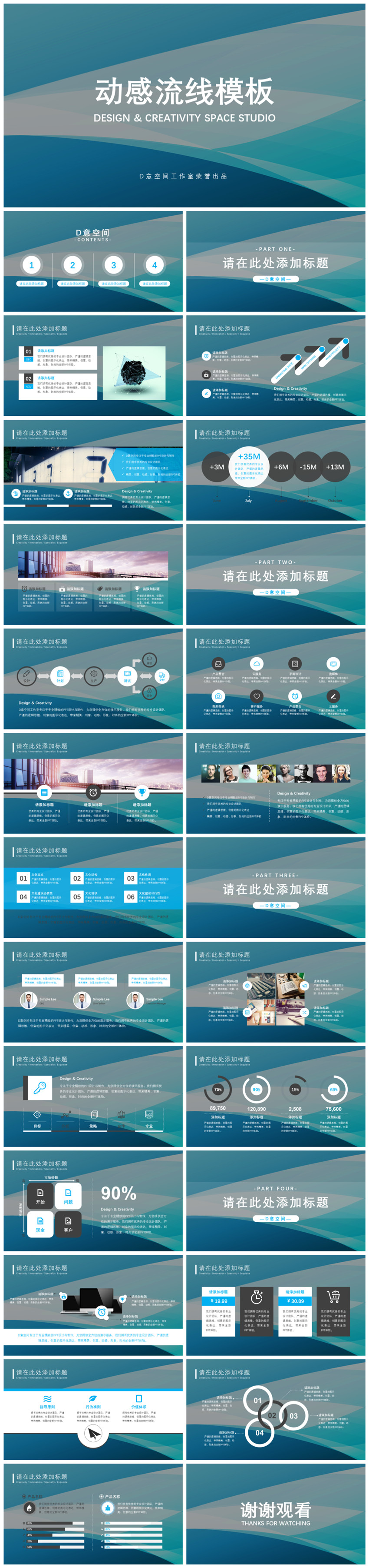 動(dòng)感流線模板