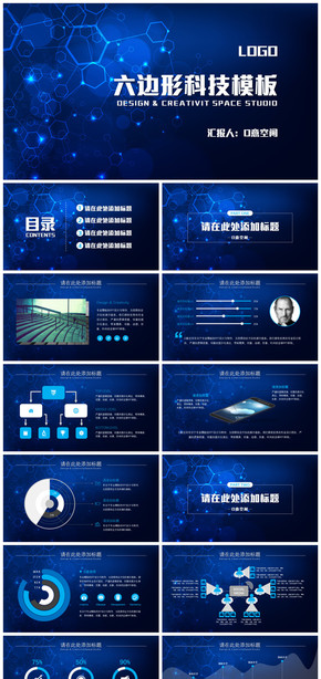 六邊形科技模板