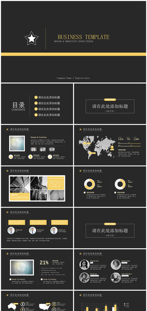 黃色高端商務模板
