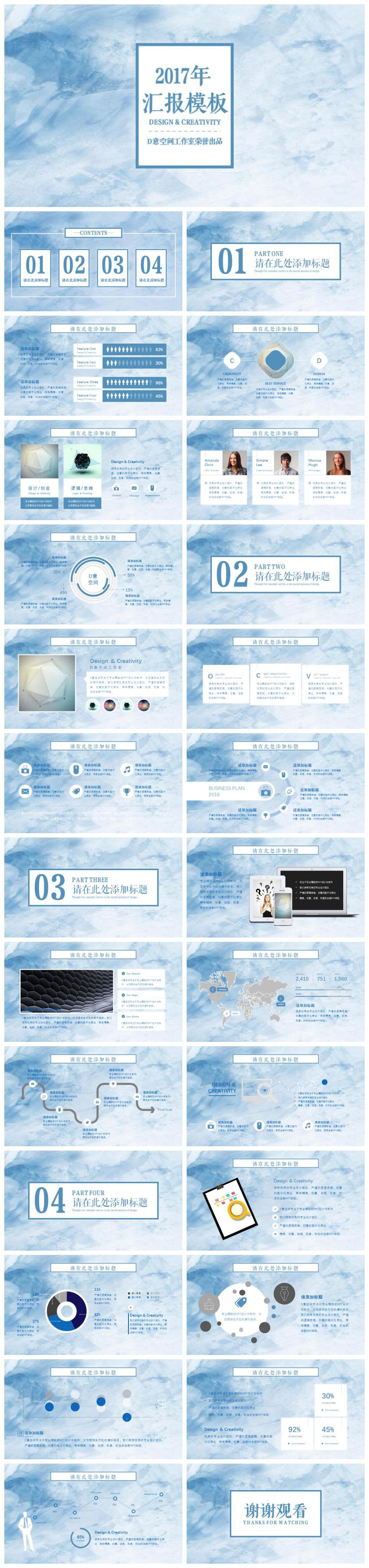 水墨年度匯報(bào)模板