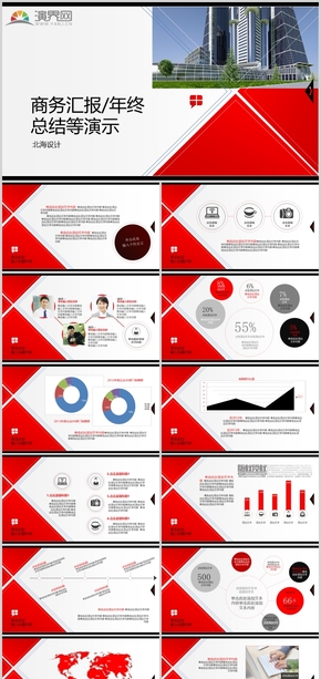 紅色高雅風商務匯報年終總結(jié)PPT模板
