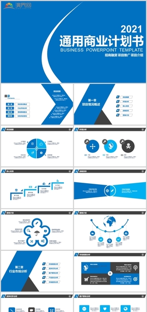 藍(lán)色簡(jiǎn)約大氣融資推廣商業(yè)計(jì)劃書模板
