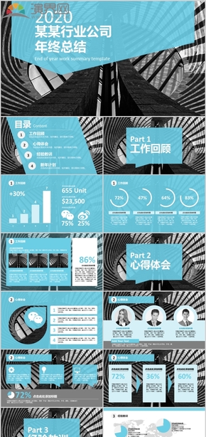 2020藍色商務(wù)風(fēng)清新風(fēng)公司年終總結(jié)期末匯報PPT模板