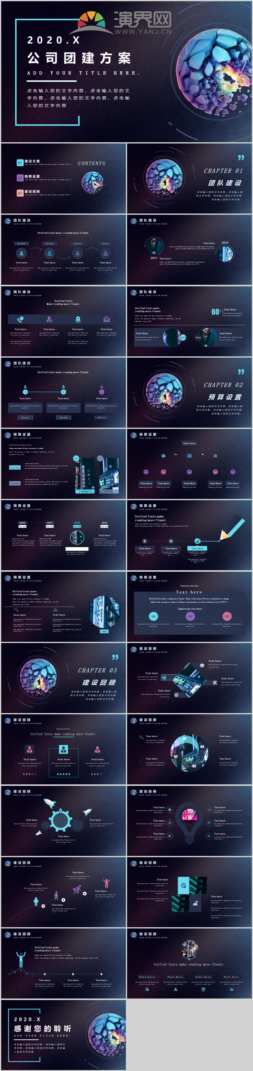 團(tuán)建、聚會總結(jié)模板北海設(shè)計(jì)