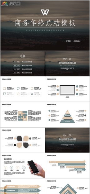 黑白簡(jiǎn)約商務(wù)工作總結(jié)風(fēng)景PPT模板